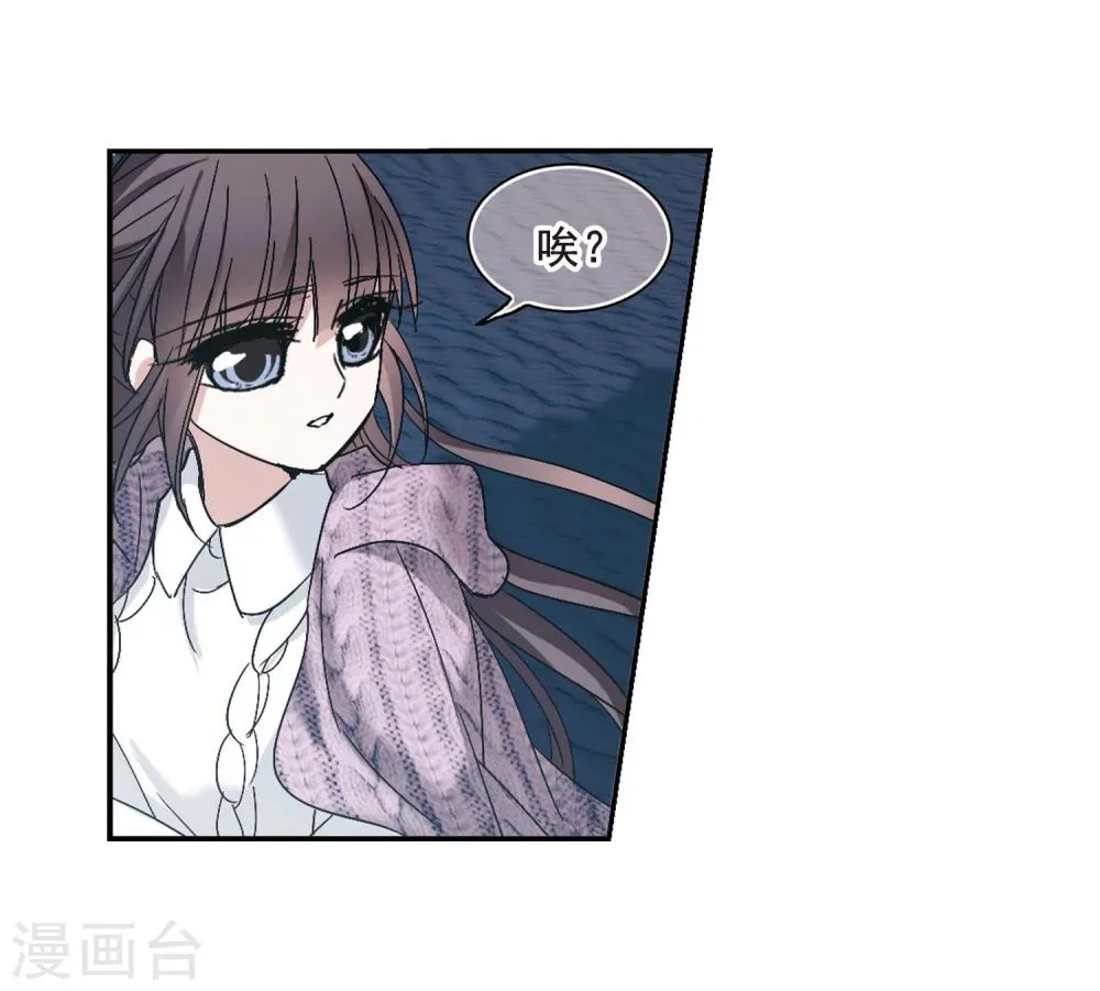 第193话 星空下的海滩2 第3页