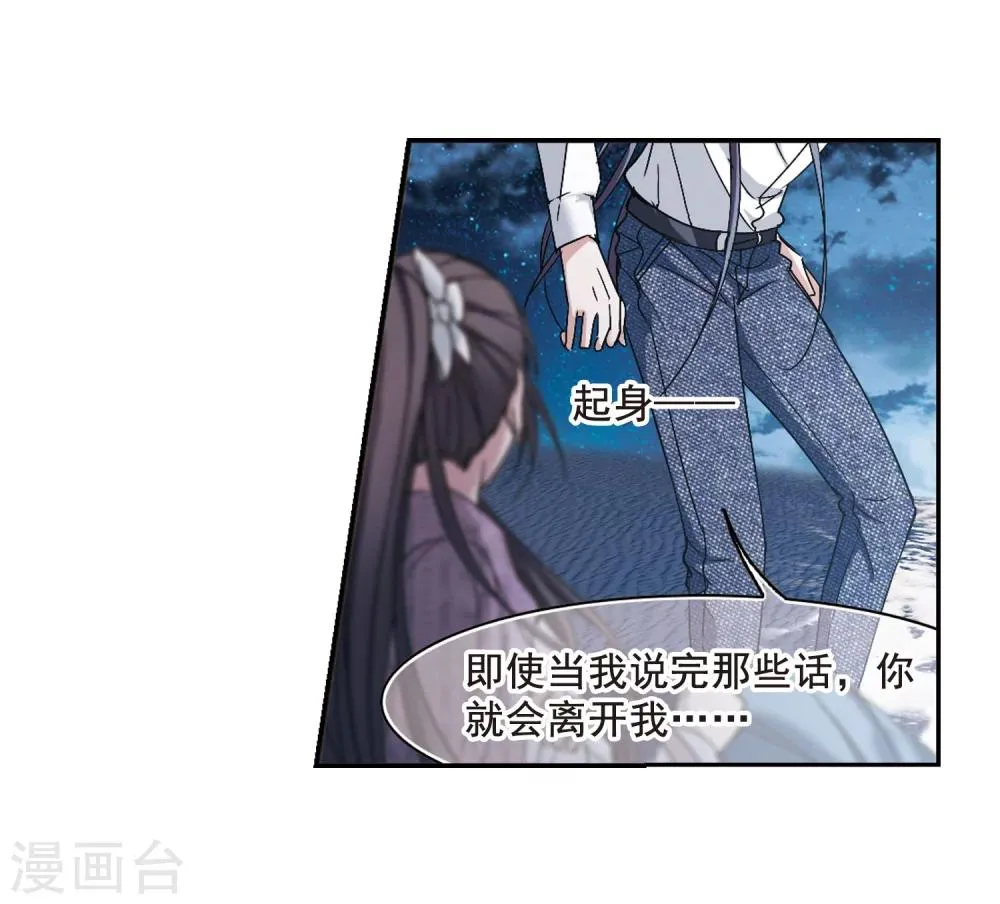 第193话 星空下的海滩2 第4页
