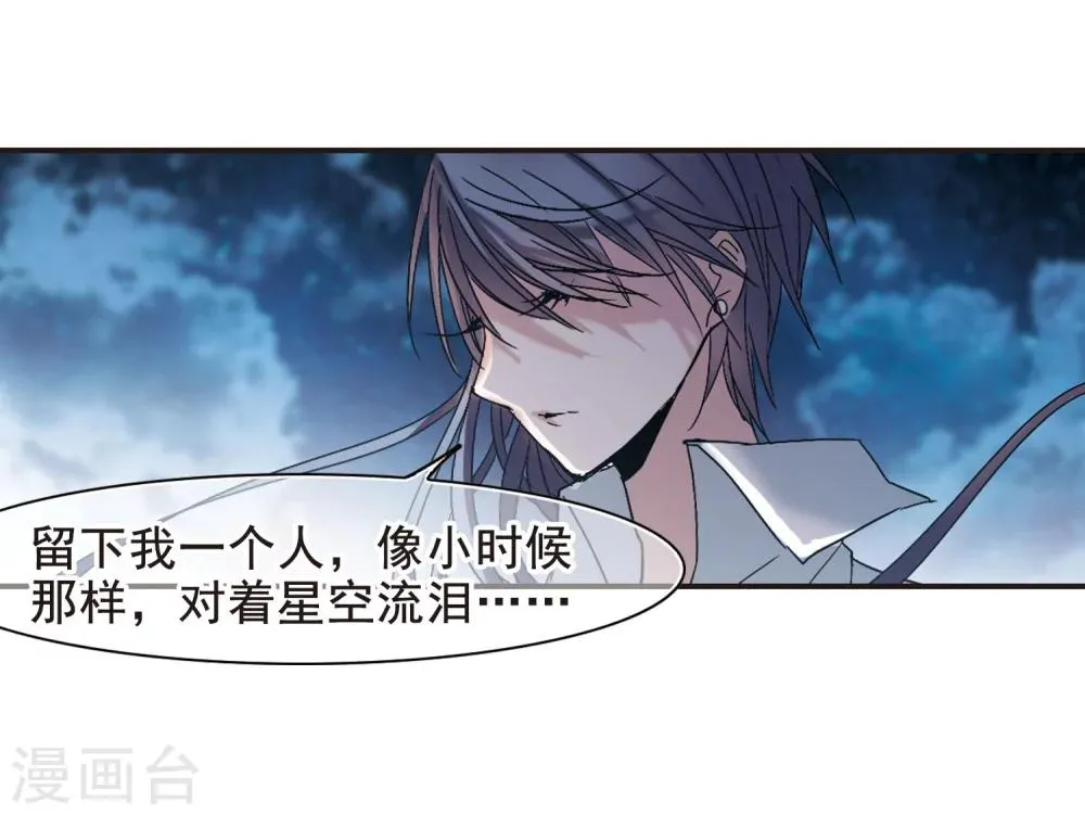 第193话 星空下的海滩2 第5页