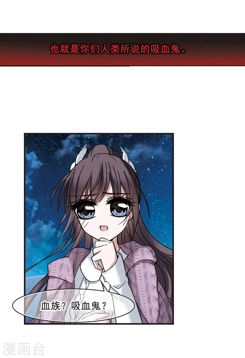 第193话 星空下的海滩2 第10页
