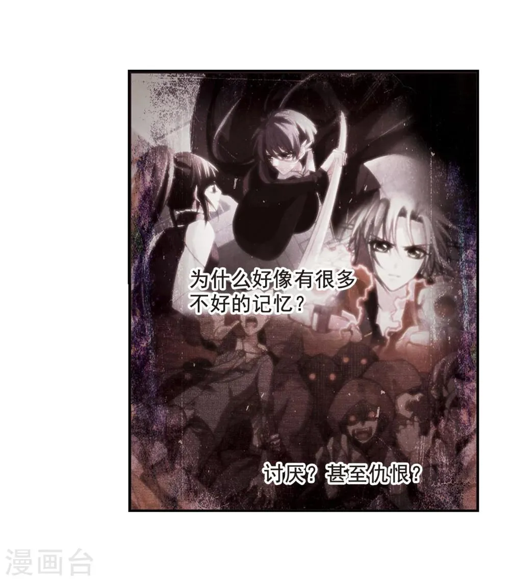 第193话 星空下的海滩2 第11页