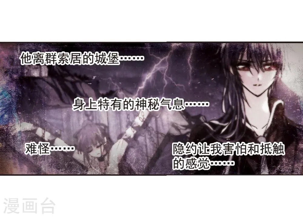 第193话 星空下的海滩2 第12页