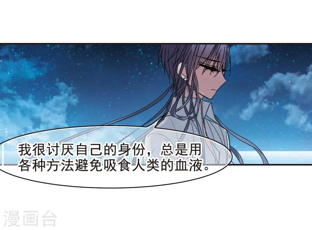 第193话 星空下的海滩2 第13页
