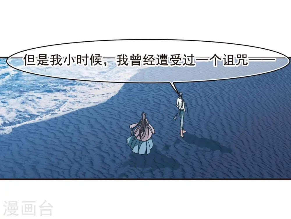 第193话 星空下的海滩2 第14页