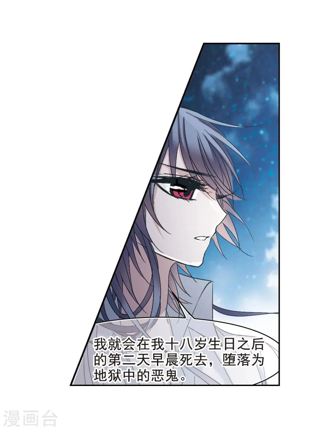 第193话 星空下的海滩2 第16页