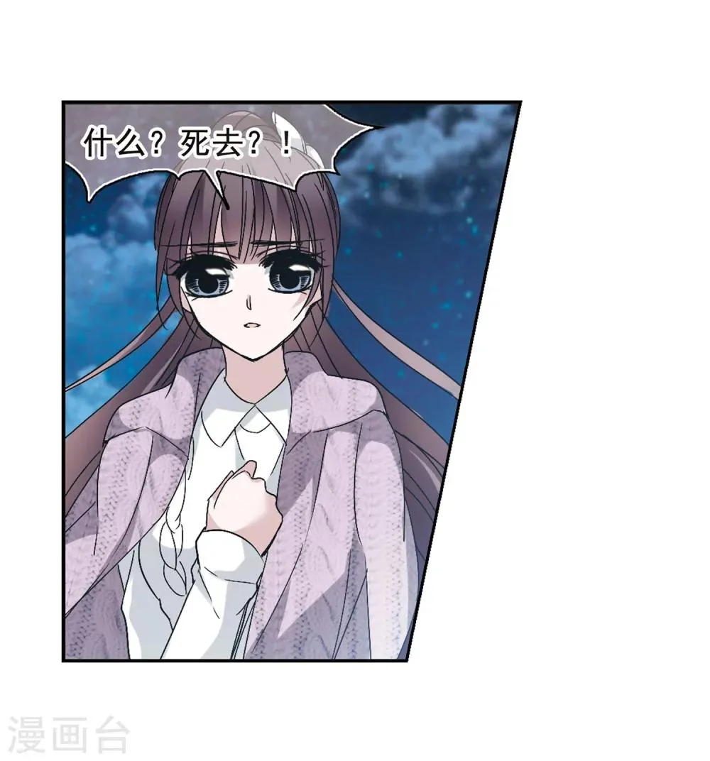 第193话 星空下的海滩2 第17页