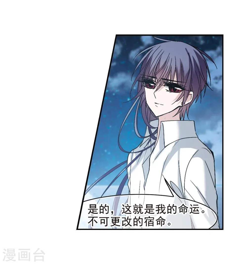 第193话 星空下的海滩2 第18页
