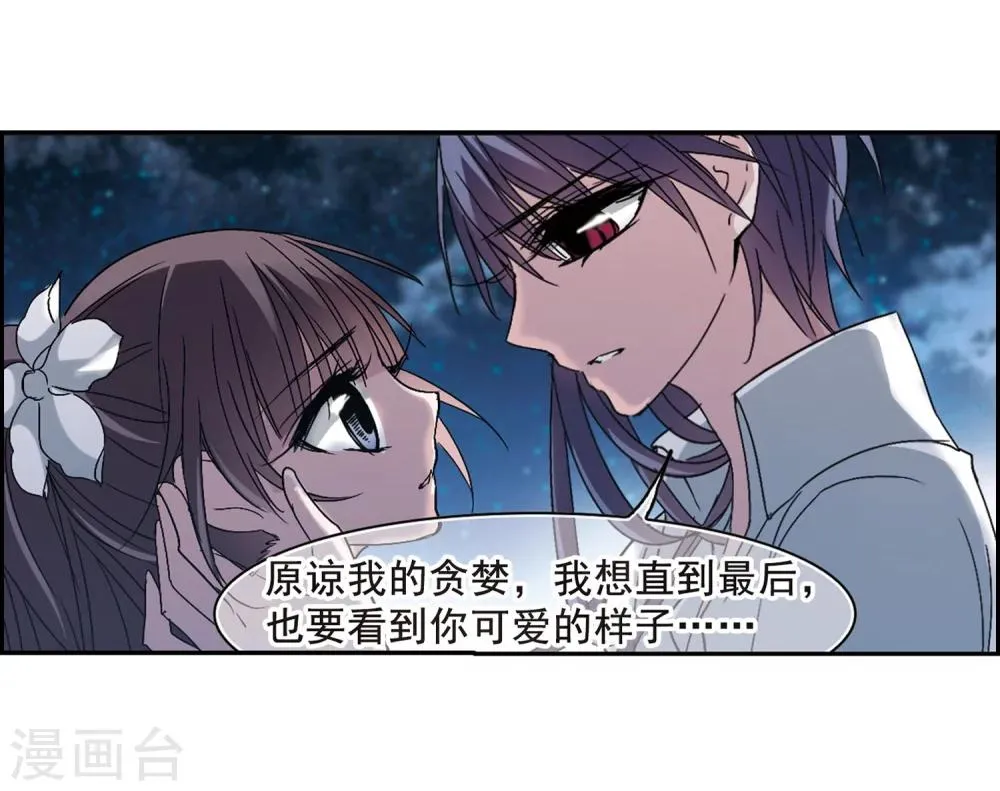 第193话 星空下的海滩2 第21页