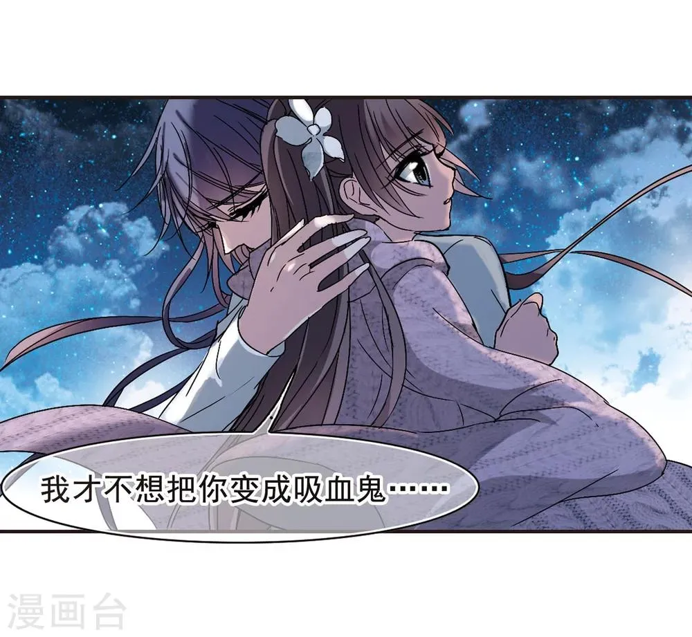 第193话 星空下的海滩2 第22页