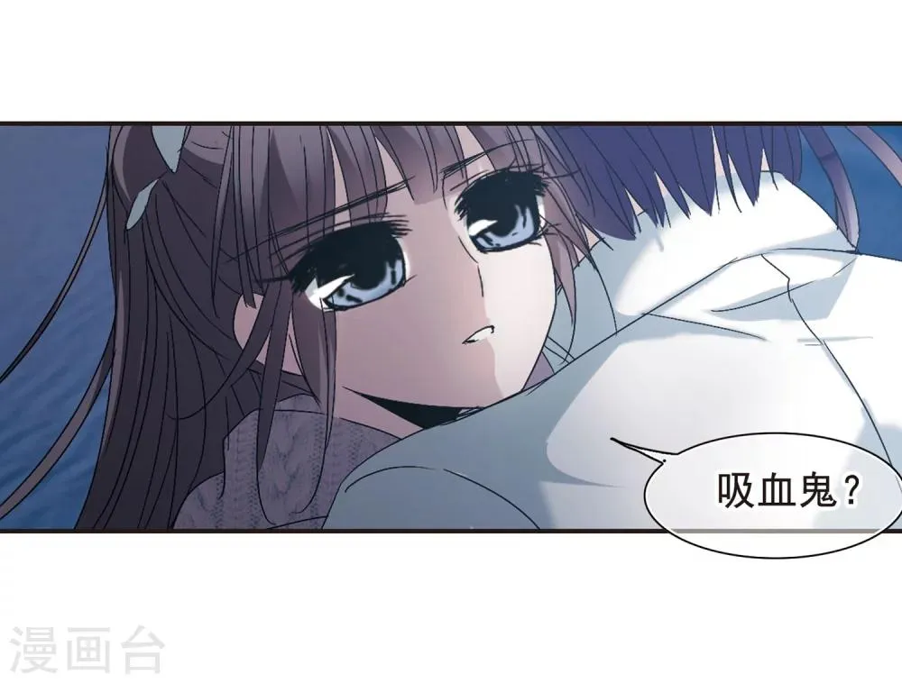 第193话 星空下的海滩2 第23页