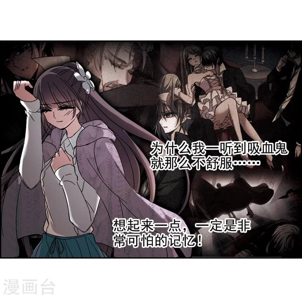 第193话 星空下的海滩2 第24页