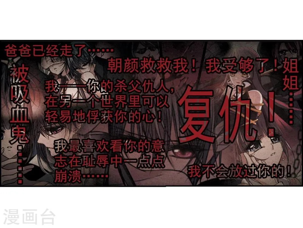 第193话 星空下的海滩2 第25页