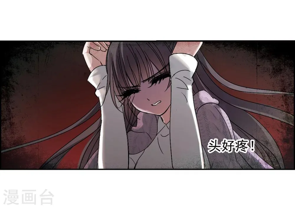 第193话 星空下的海滩2 第26页