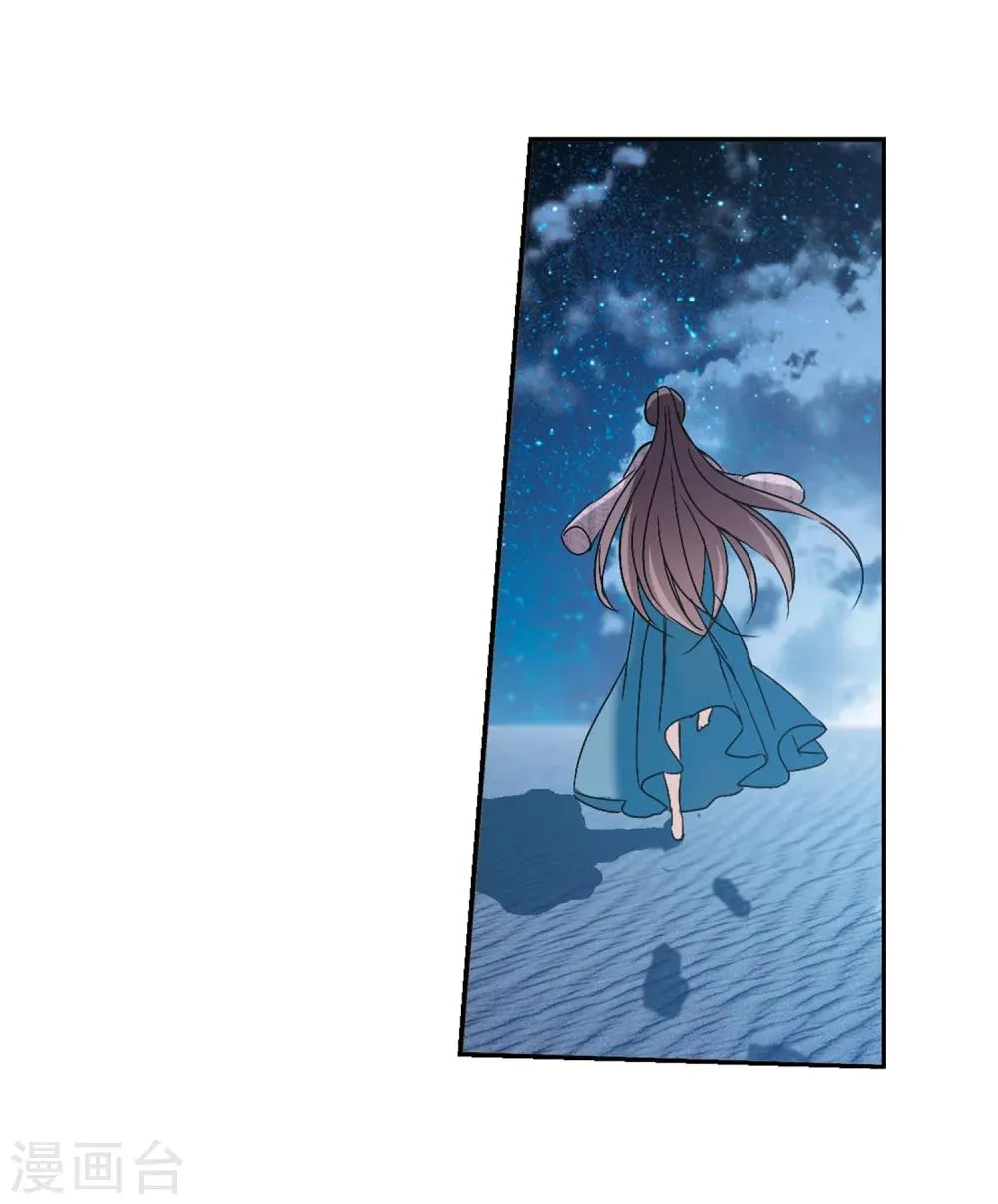 第193话 星空下的海滩2 第28页