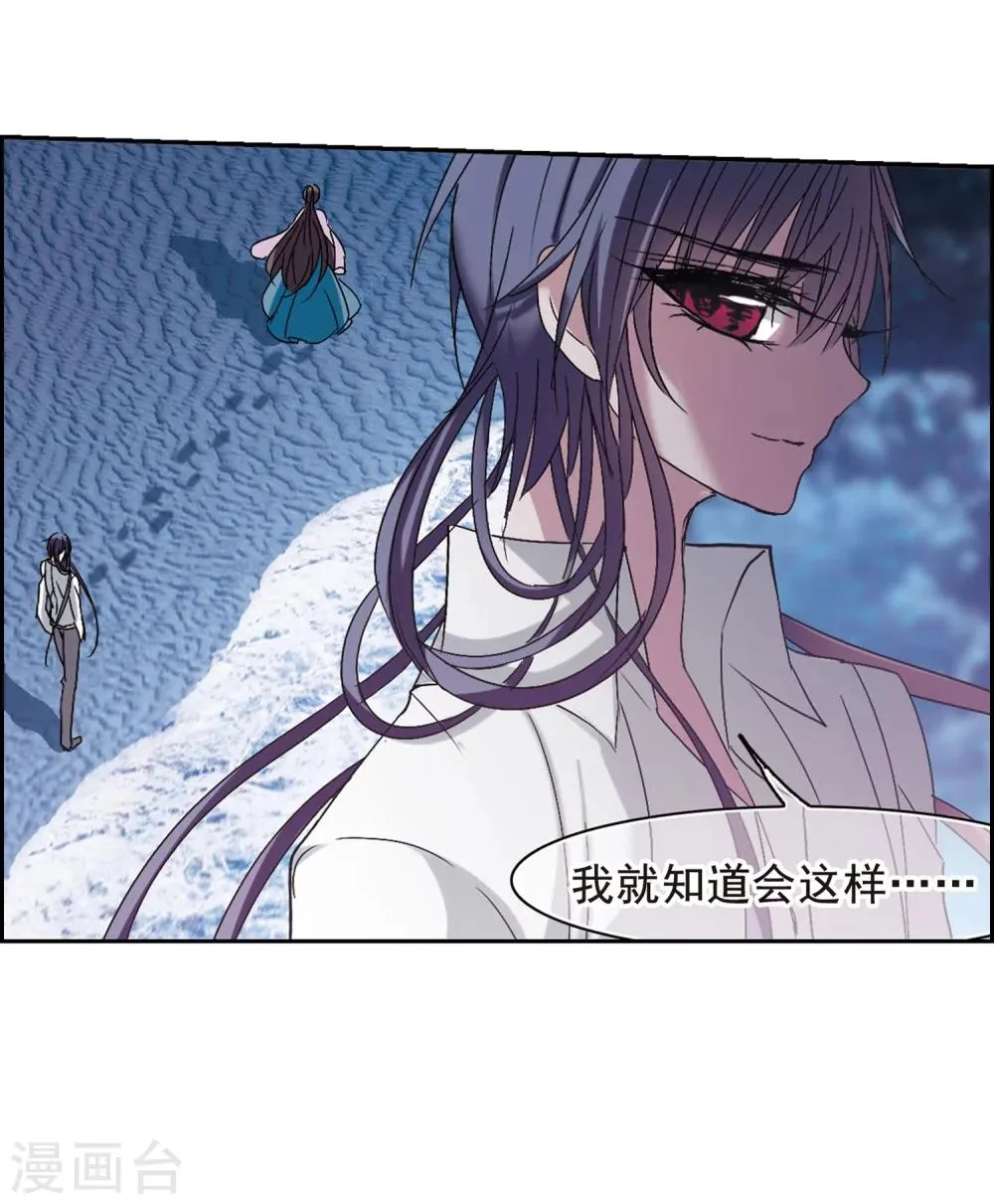 第193话 星空下的海滩2 第29页