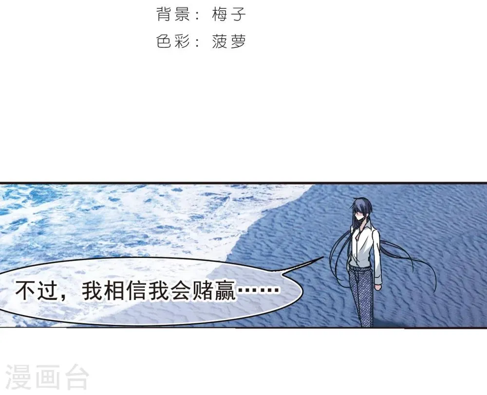第194话 星空下的海滩3 第2页