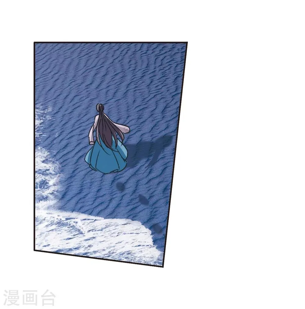 第194话 星空下的海滩3 第3页