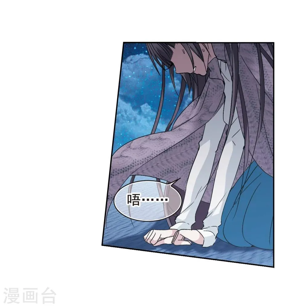 第194话 星空下的海滩3 第4页