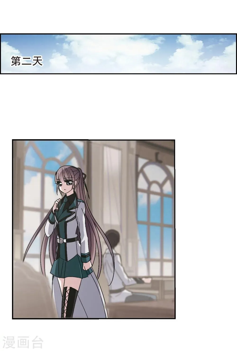 第194话 星空下的海滩3 第6页