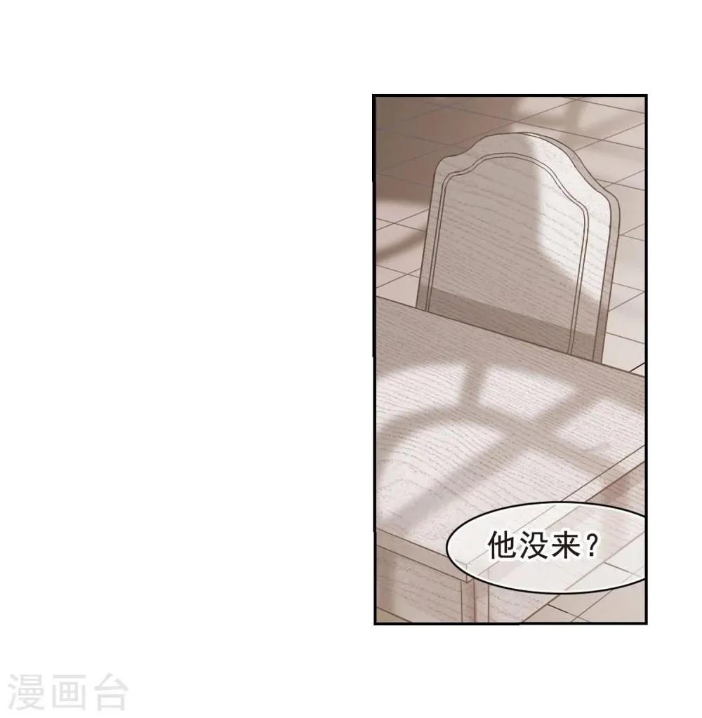 第194话 星空下的海滩3 第7页