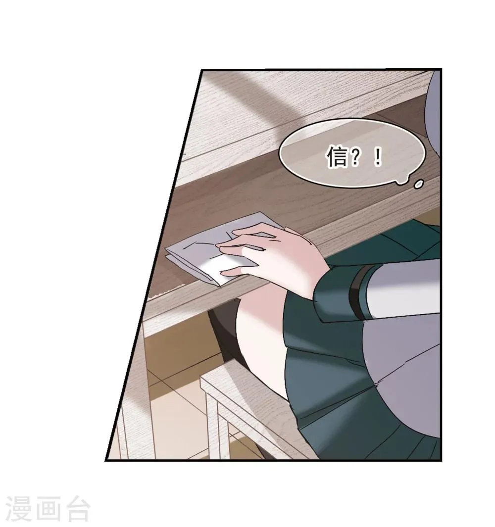 第194话 星空下的海滩3 第9页