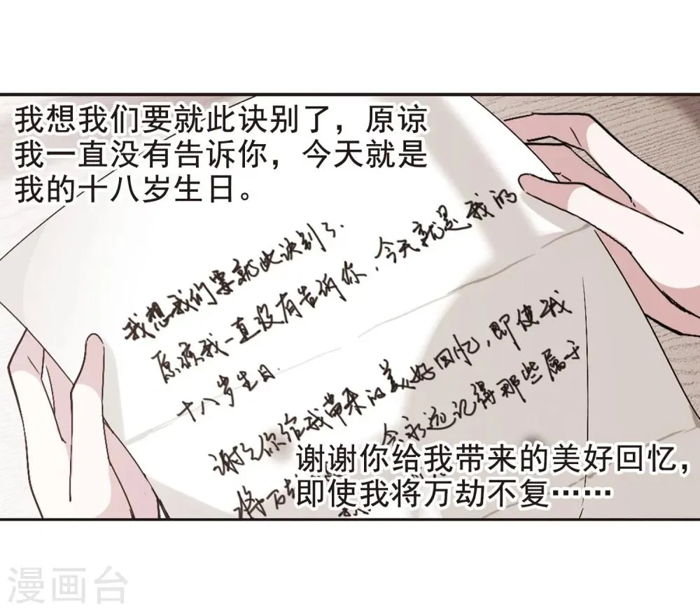 第194话 星空下的海滩3 第10页