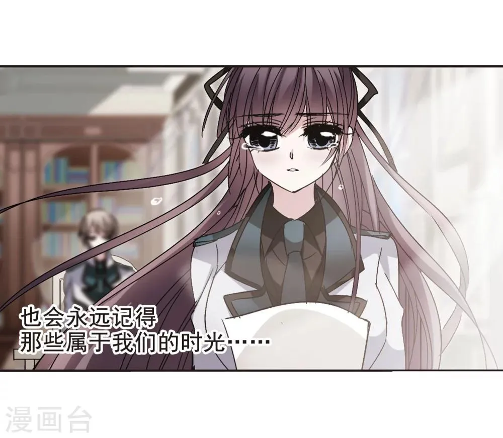 第194话 星空下的海滩3 第11页