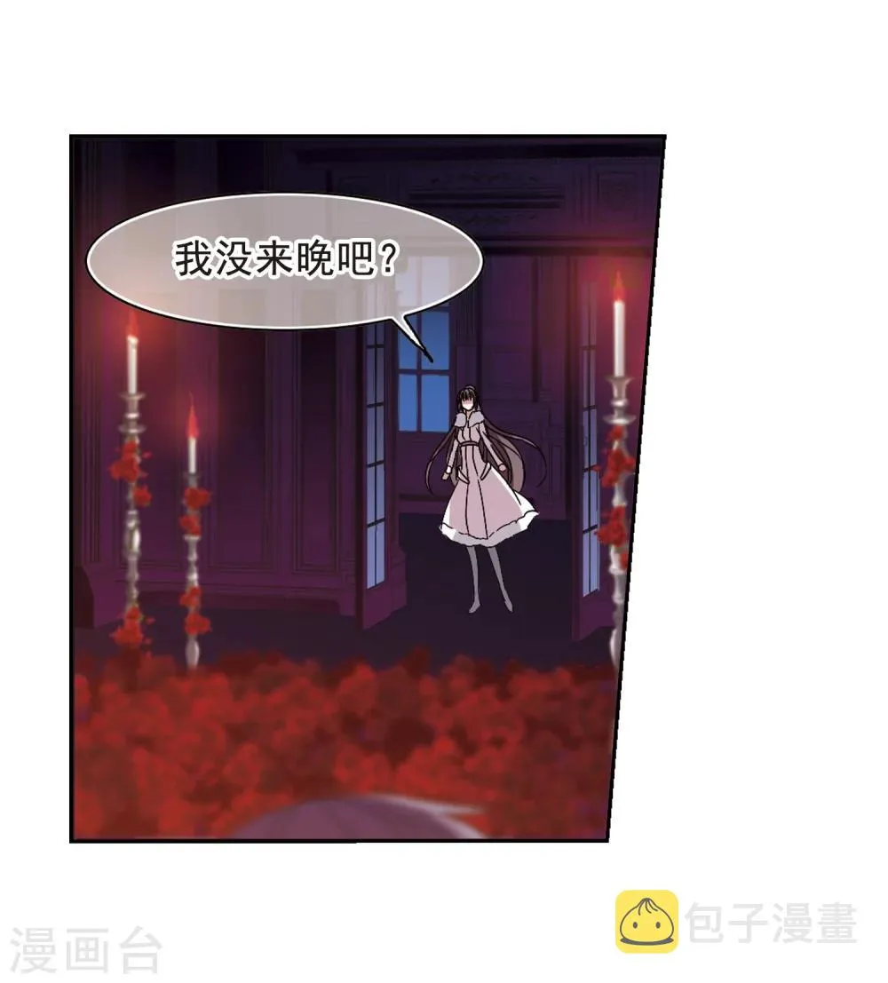 第195话 游戏结束1 第3页