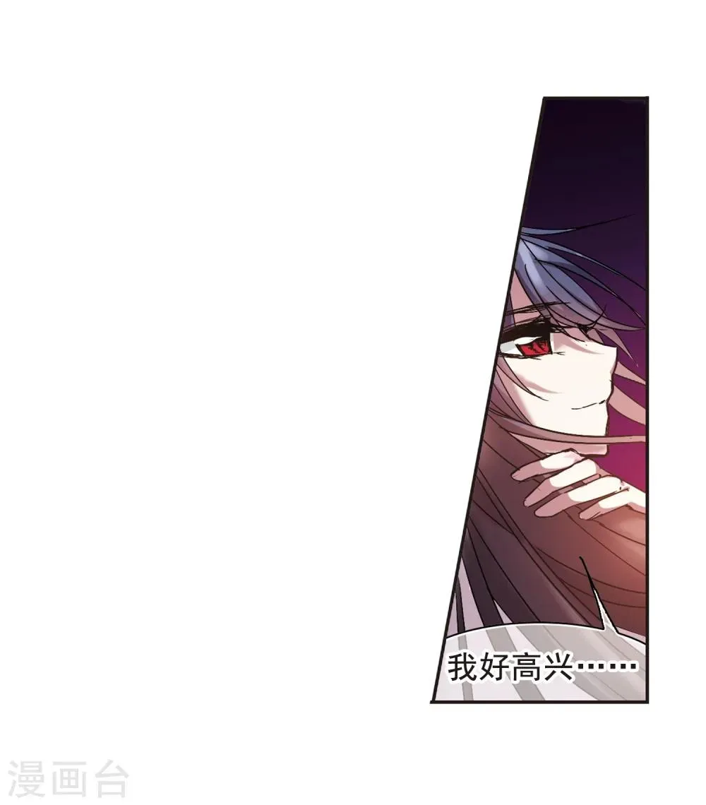 第195话 游戏结束1 第6页