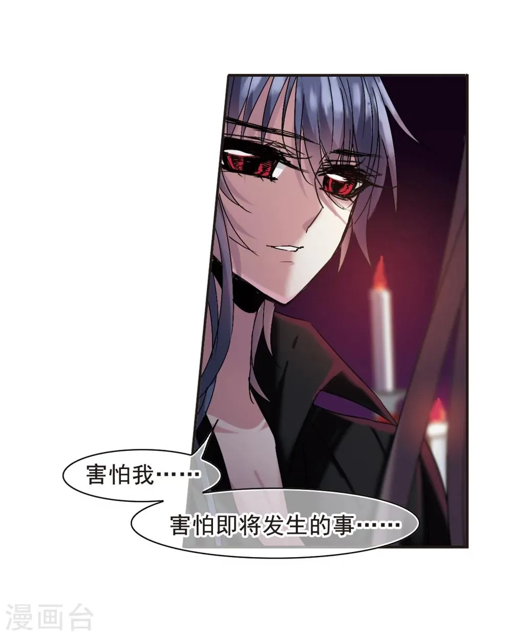 第195话 游戏结束1 第10页
