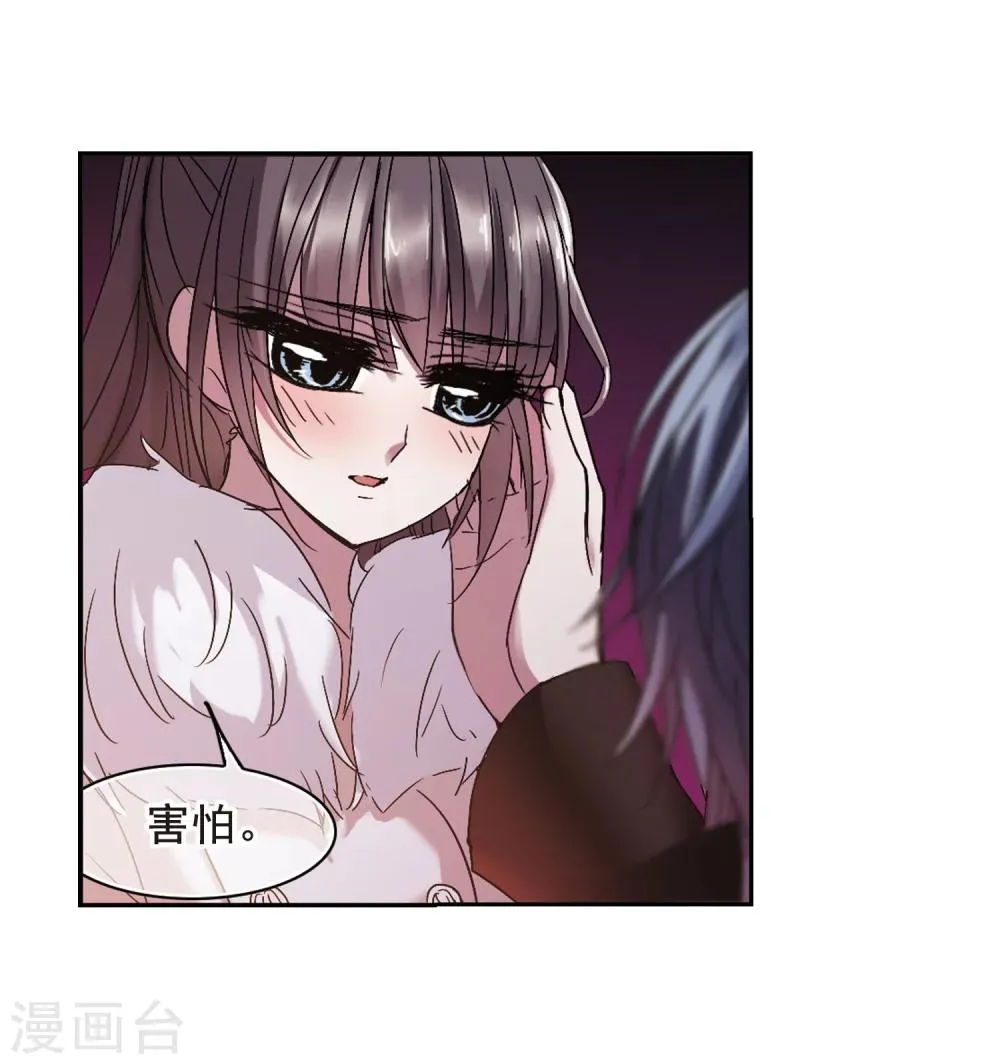 第195话 游戏结束1 第11页