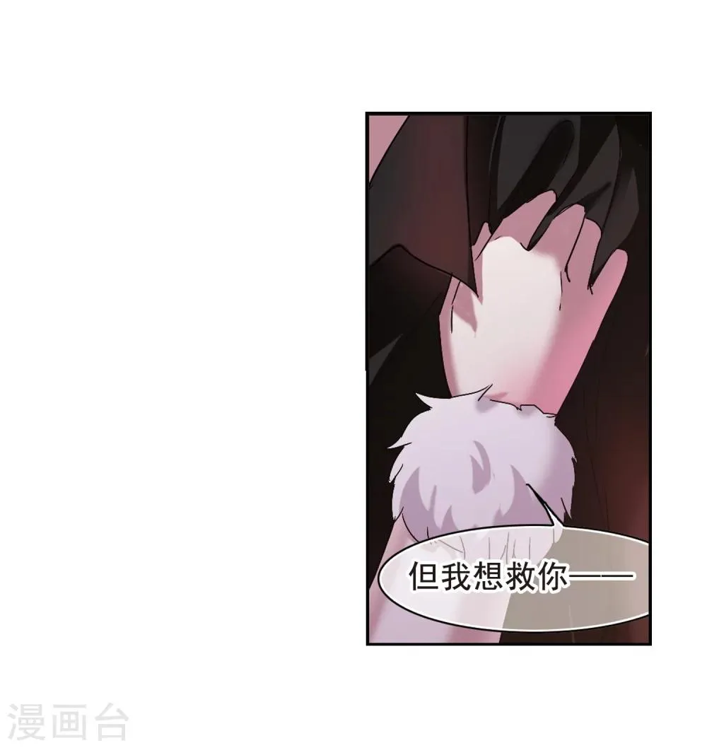 第195话 游戏结束1 第12页
