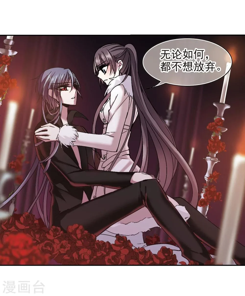 第195话 游戏结束1 第13页