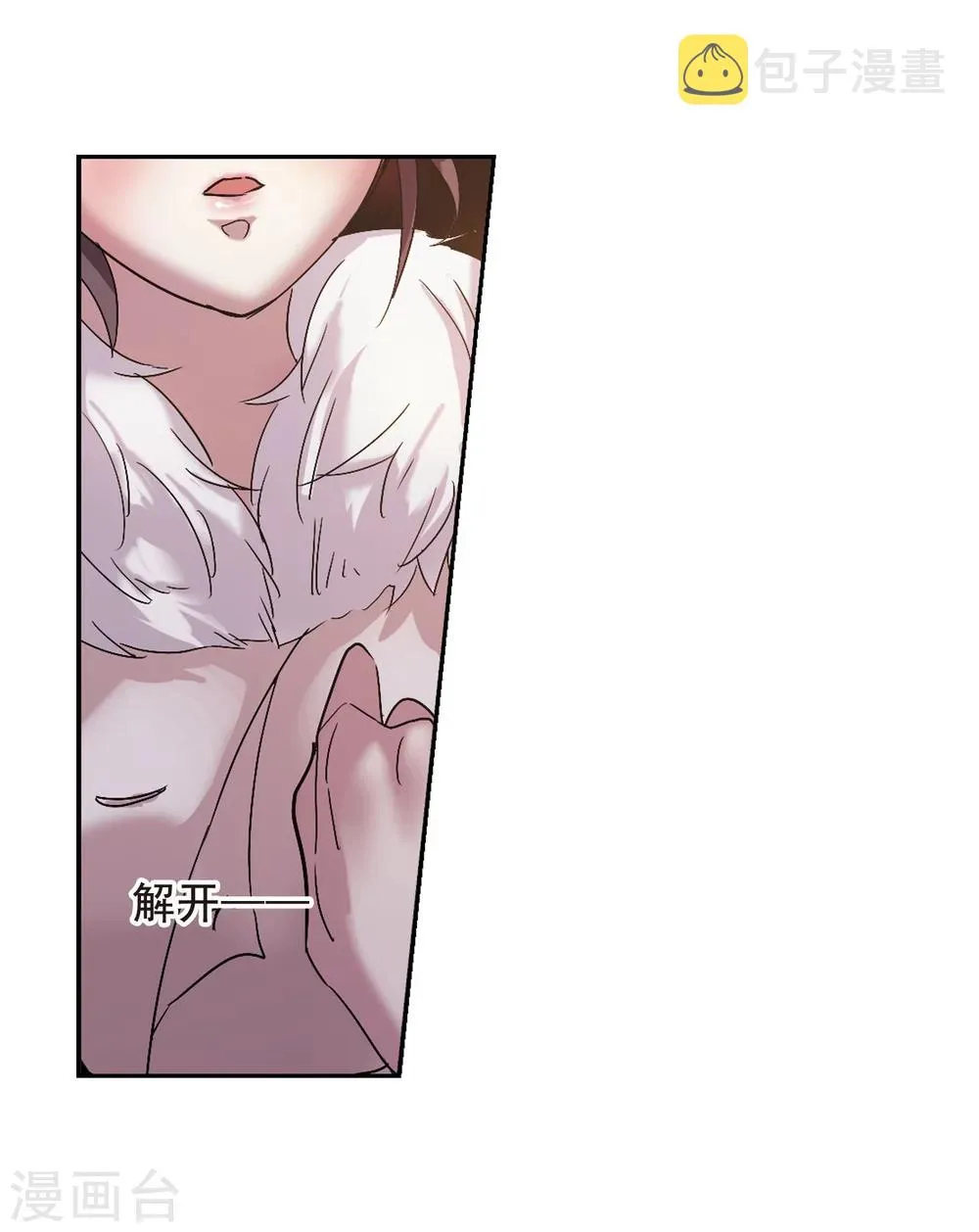 第195话 游戏结束1 第16页