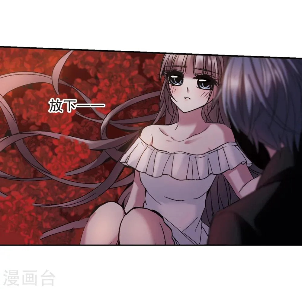 第195话 游戏结束1 第20页