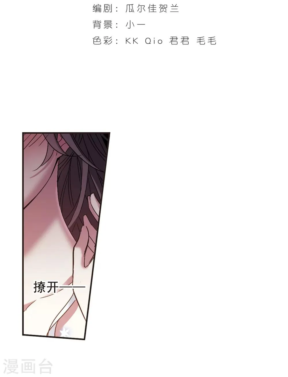 第196话 游戏结束2 第2页
