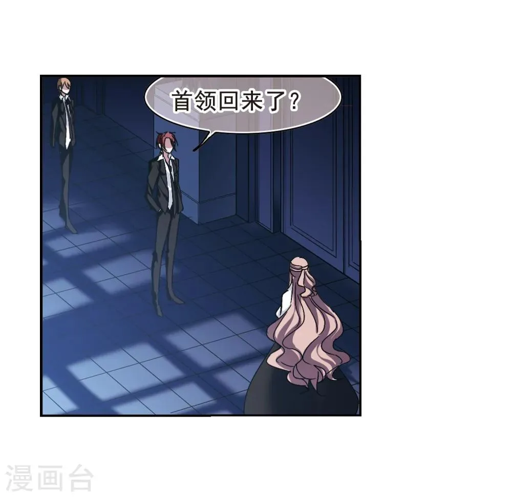 第196话 游戏结束2 第11页