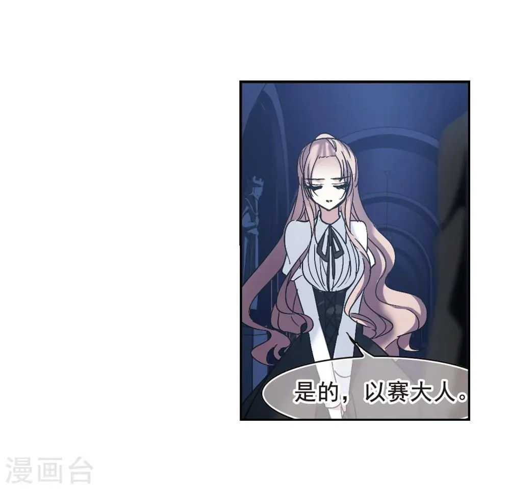 第196话 游戏结束2 第12页
