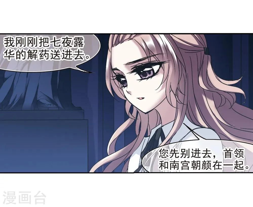 第196话 游戏结束2 第13页