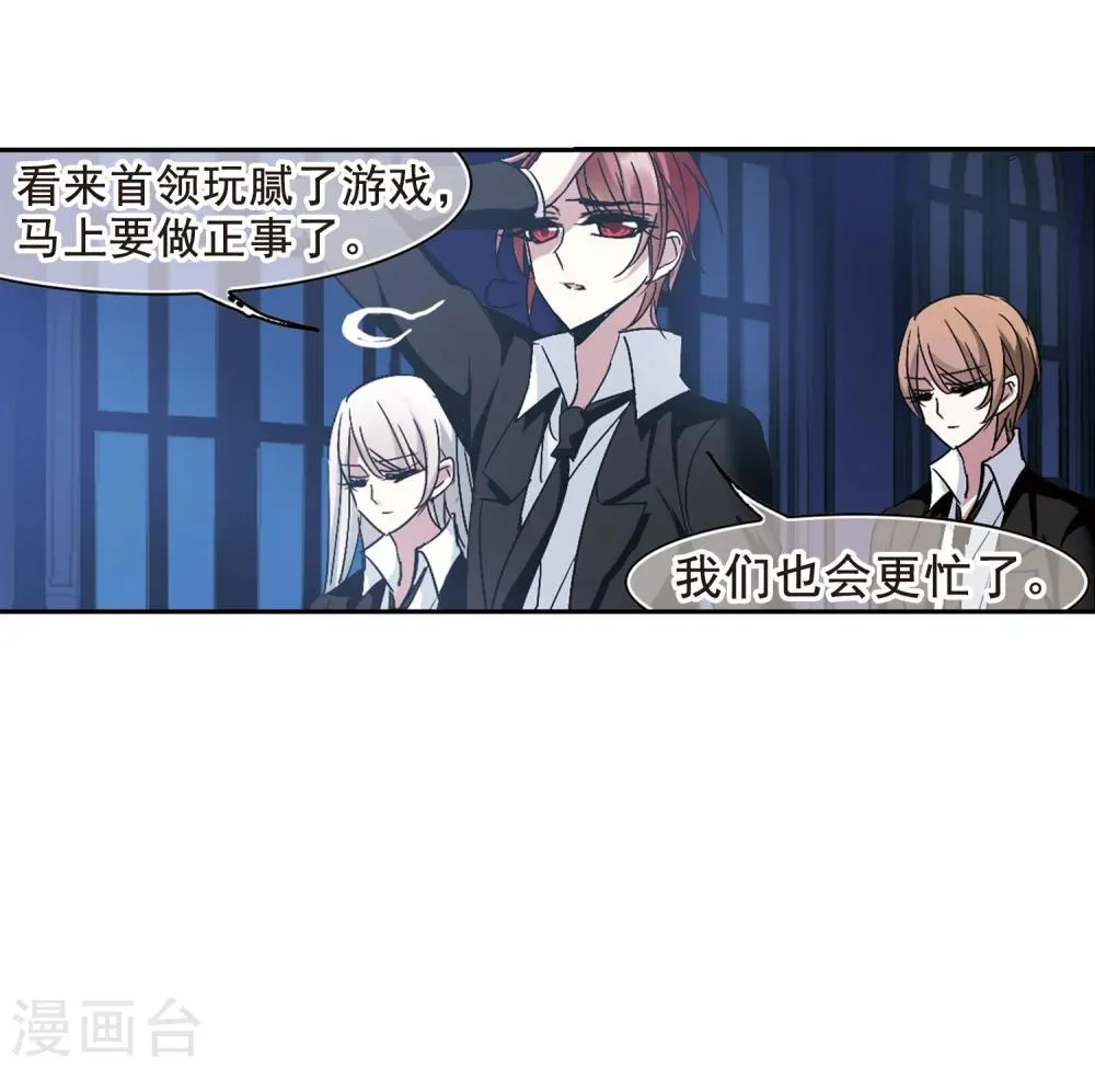 第196话 游戏结束2 第14页