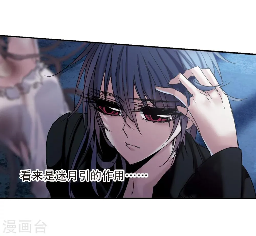 第196话 游戏结束2 第20页
