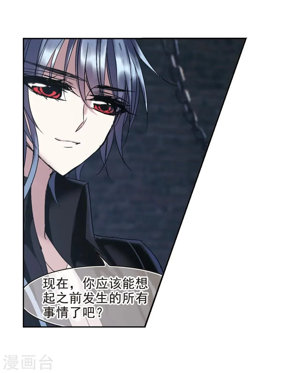 第197话 游戏结束3 第3页
