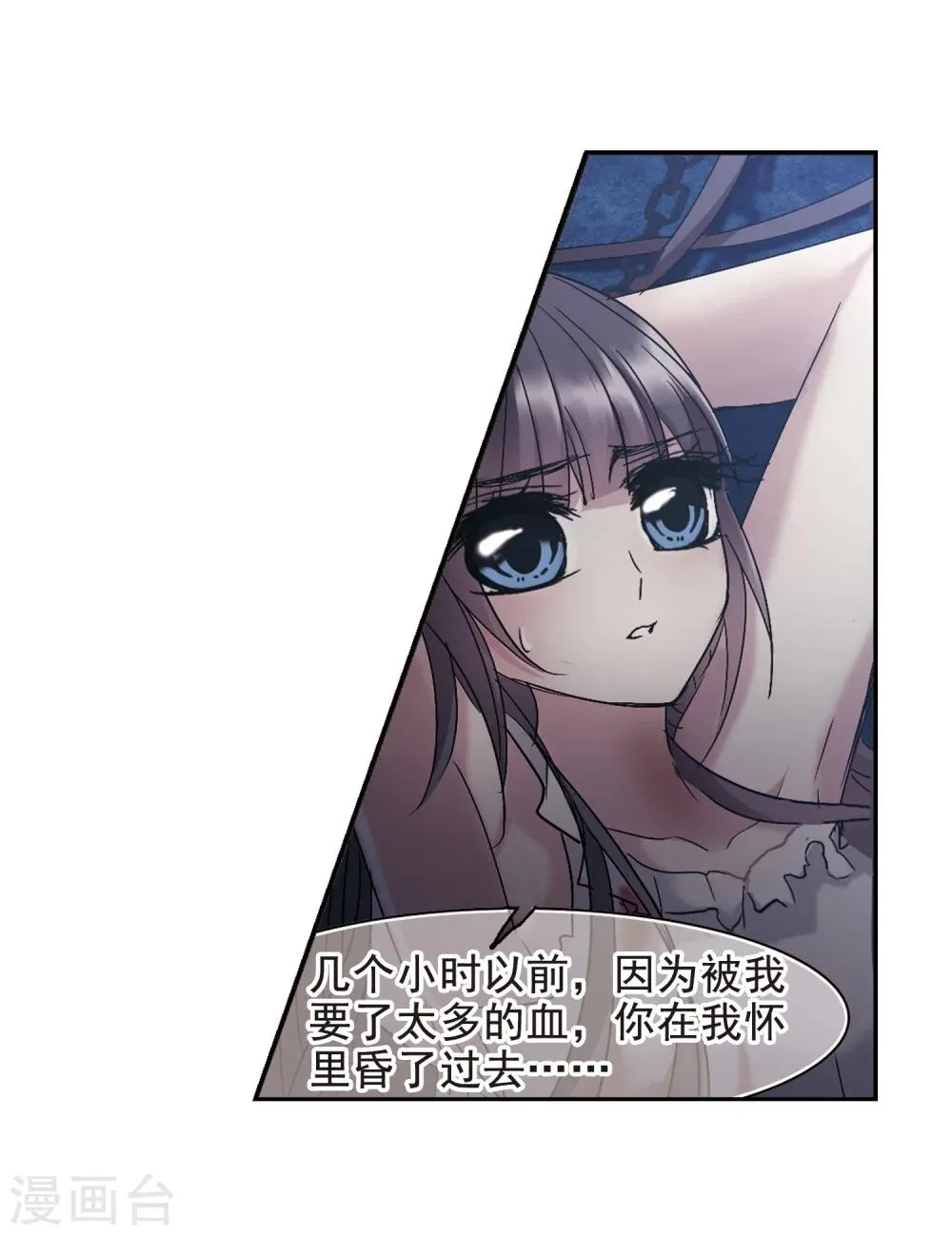 第197话 游戏结束3 第4页