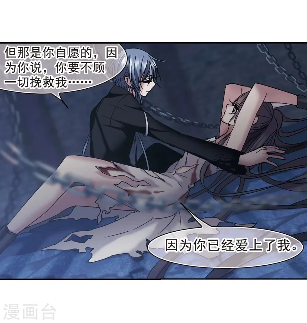 第197话 游戏结束3 第5页