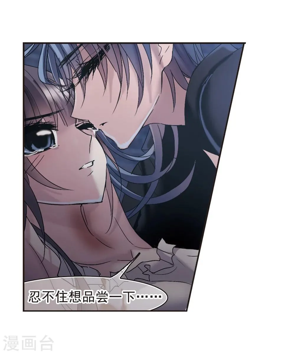 第197话 游戏结束3 第10页