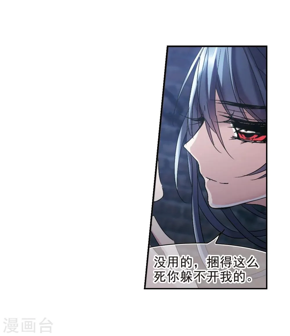 第197话 游戏结束3 第13页