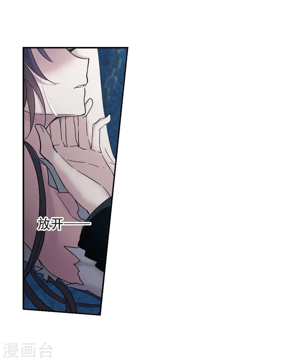 第197话 游戏结束3 第14页