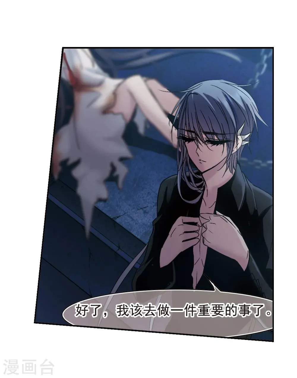 第197话 游戏结束3 第15页