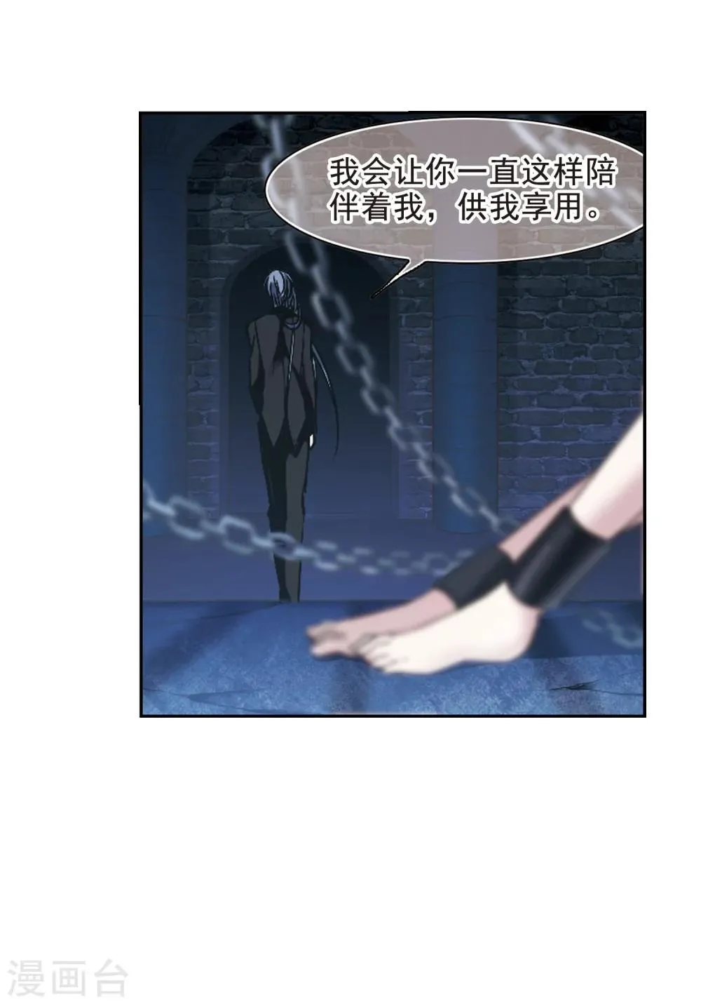 第197话 游戏结束3 第19页