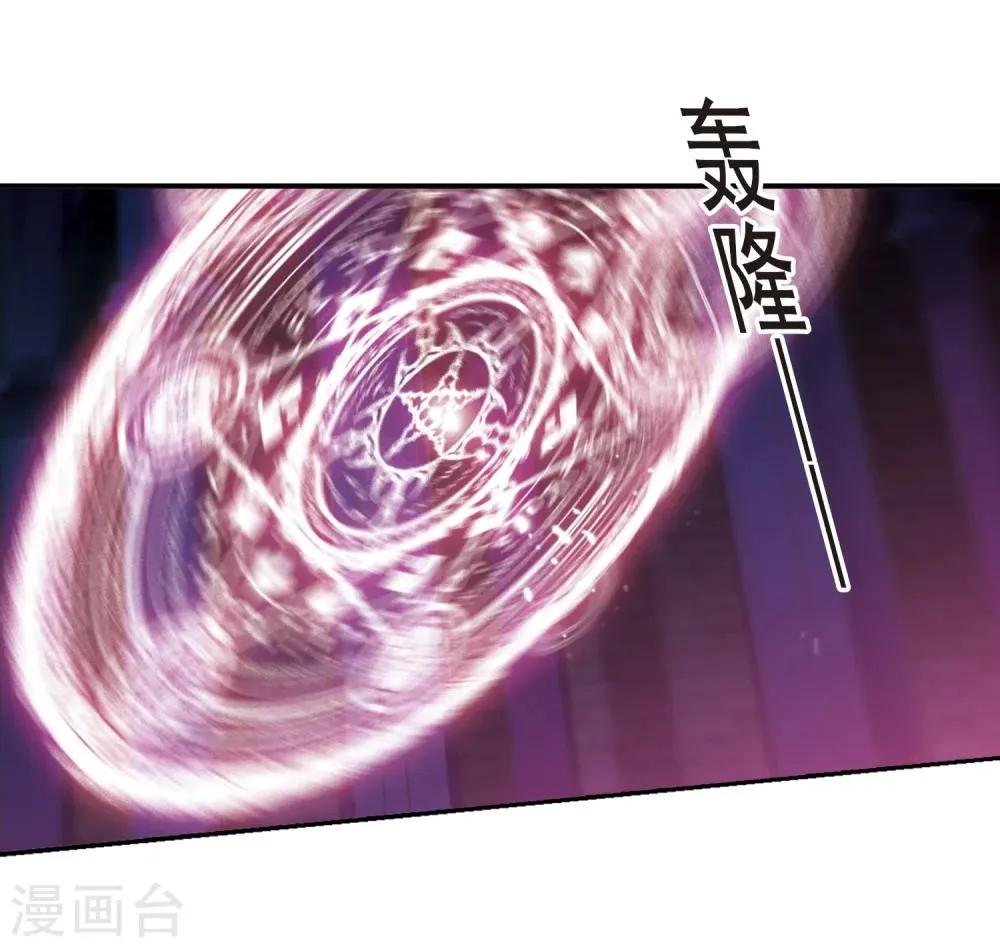 第198话 上古冰棺1 第3页